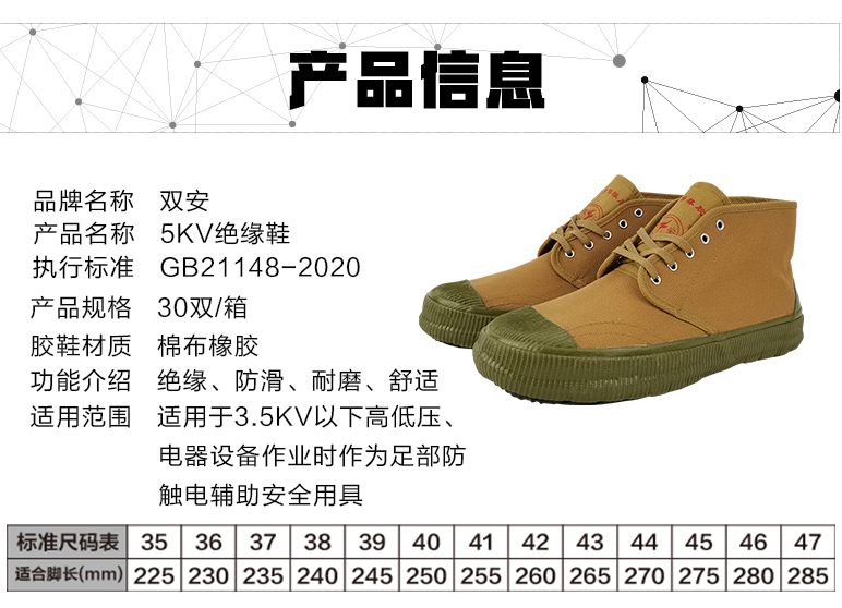 厂家供应双安AB051 5kv绝缘鞋 金属鞋眼-35 厂家供应双安AB051 5kv绝缘鞋 金属鞋眼-35