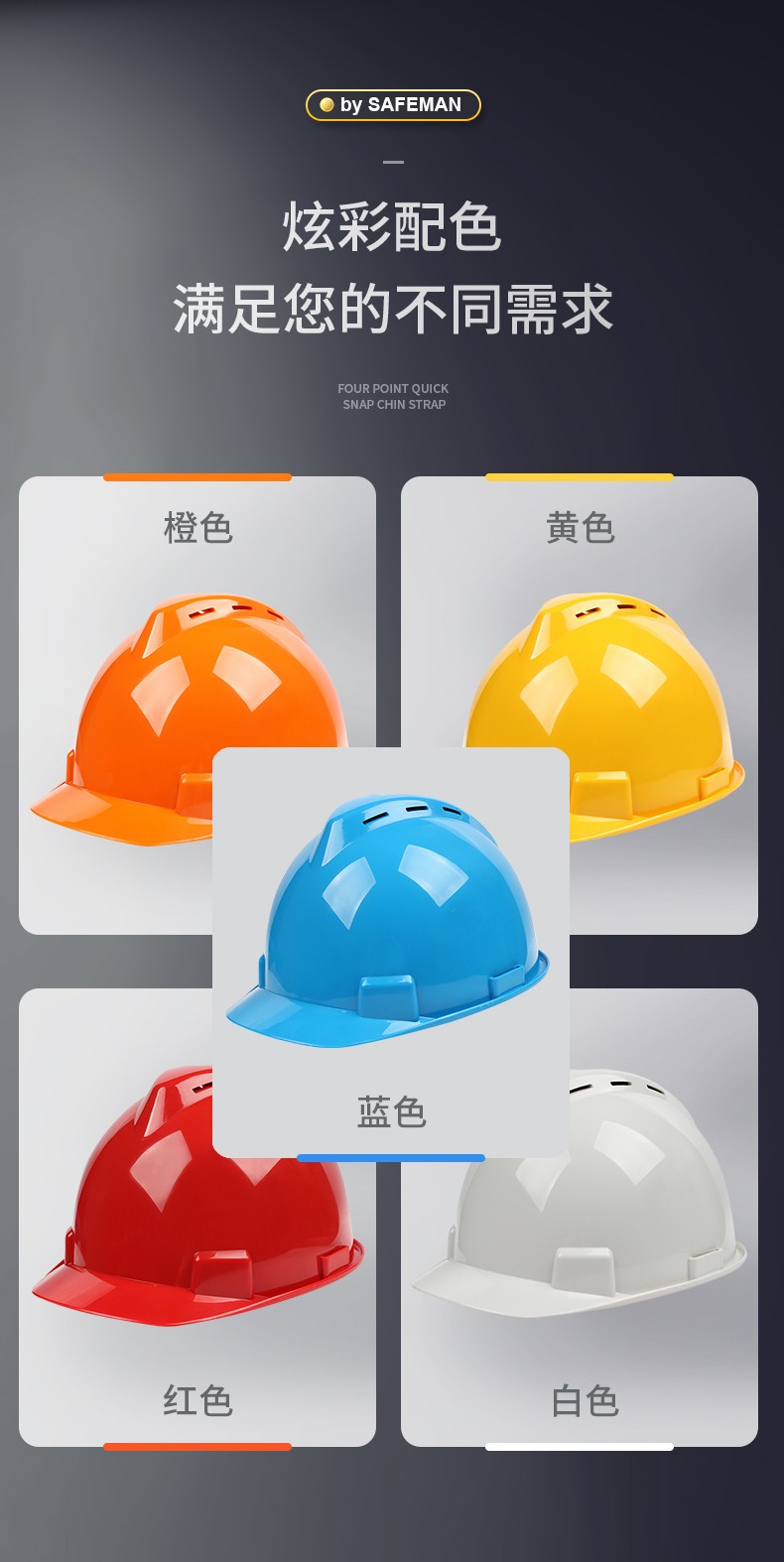 劳保防护头部V型带透气孔安全帽批发供应 劳保防护头部V型带透气孔安全帽批发供应