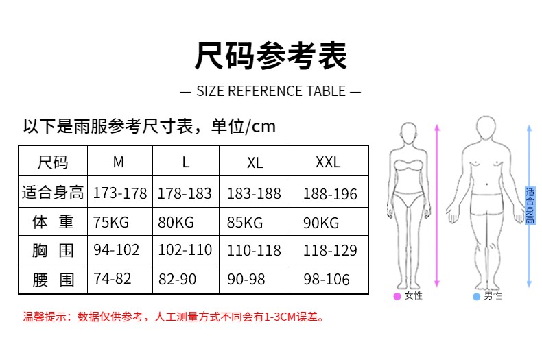 工人劳保工作服批发分体雨衣(带反光条) 工人劳保工作服批发分体雨衣(带反光条)