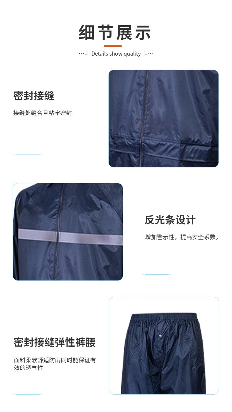 工人劳保工作服批发分体雨衣(带反光条) 工人劳保工作服批发分体雨衣(带反光条)