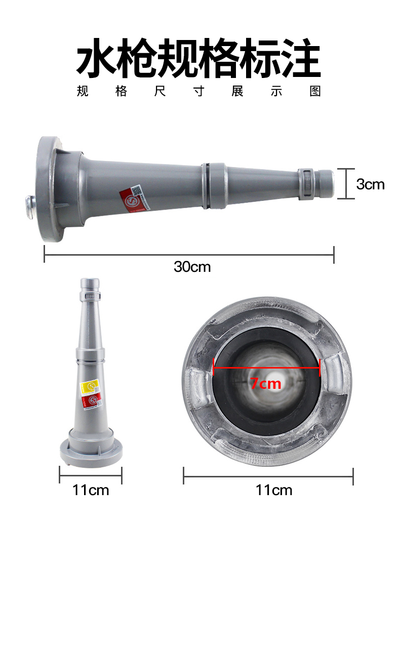 消防用品销售供应直流水枪 消防用品销售供应直流水枪