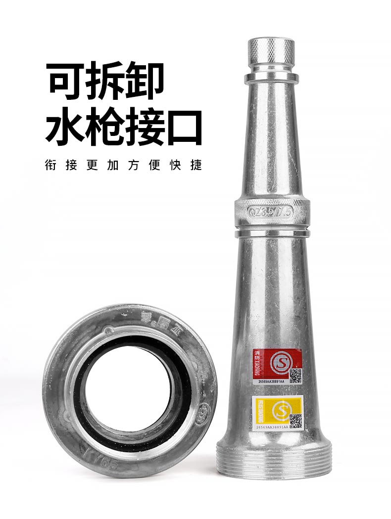 消防用品销售供应直流水枪 消防用品销售供应直流水枪