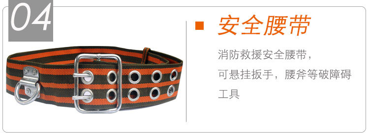 消防用品批发97式安全带 消防用品批发97式安全带