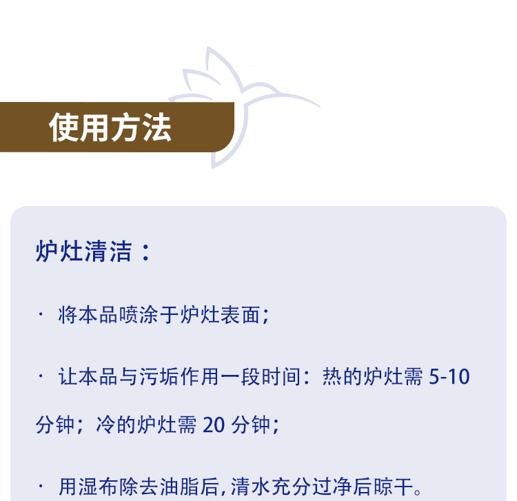 炉洁炉具清洁剂顽固油渍专用 炉洁炉具清洁剂顽固油渍专用