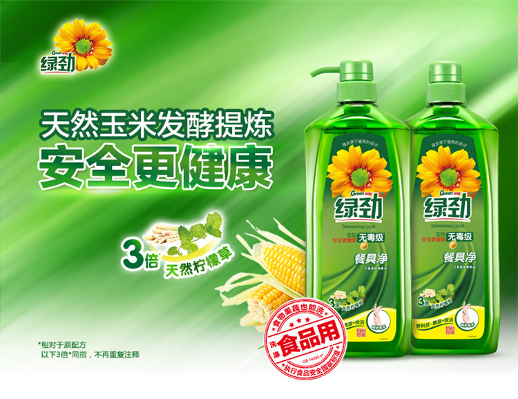 橙油除菌厨房重油污净(500g+75g) 橙油除菌厨房重油污净(500g+75g)