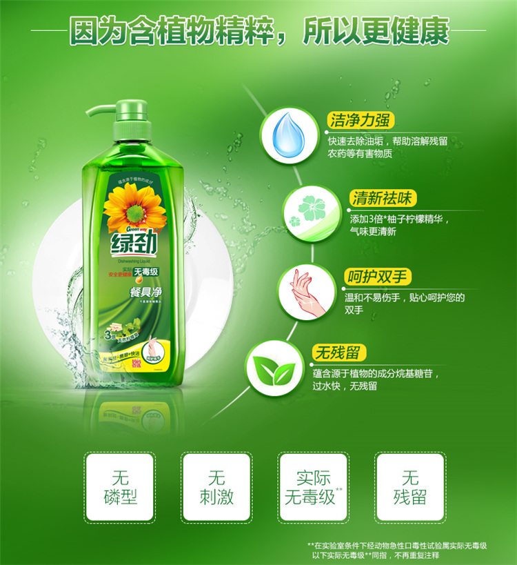 橙油除菌厨房重油污净(500g+75g) 橙油除菌厨房重油污净(500g+75g)