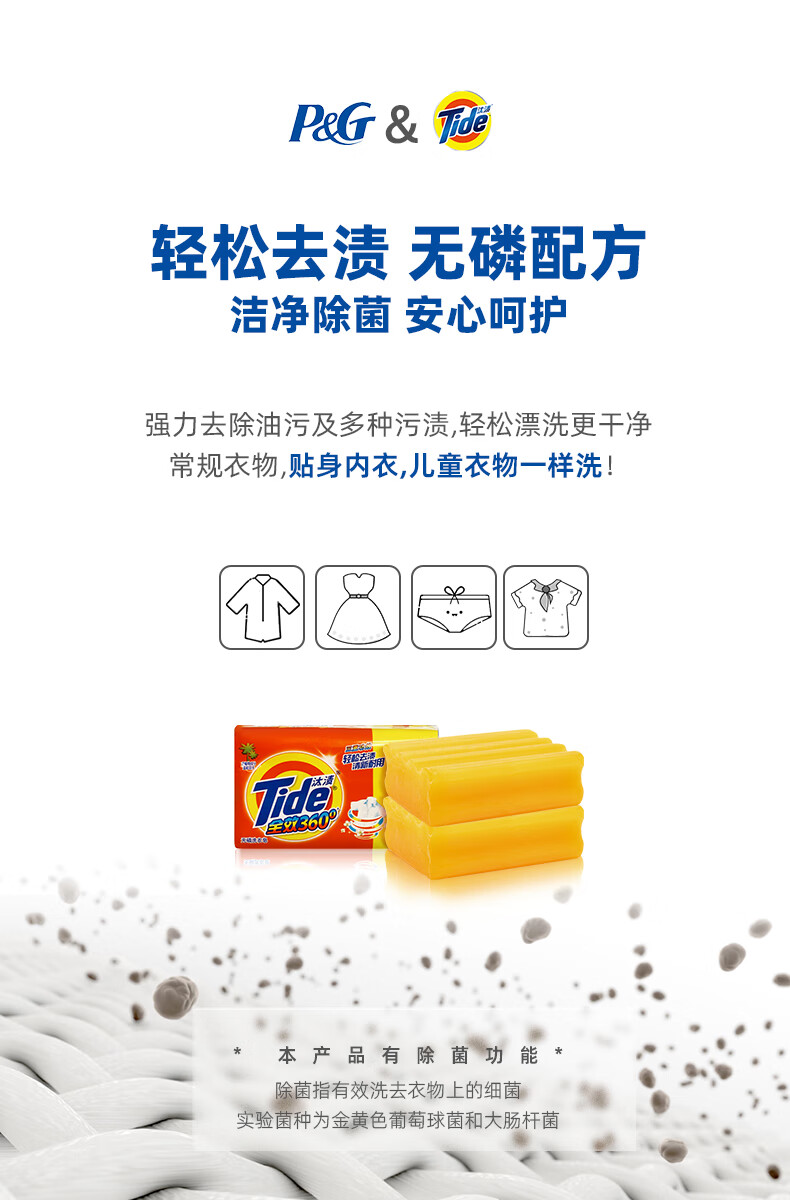 汰渍肥皂238g*2(双块装) 汰渍肥皂238g*2(双块装)