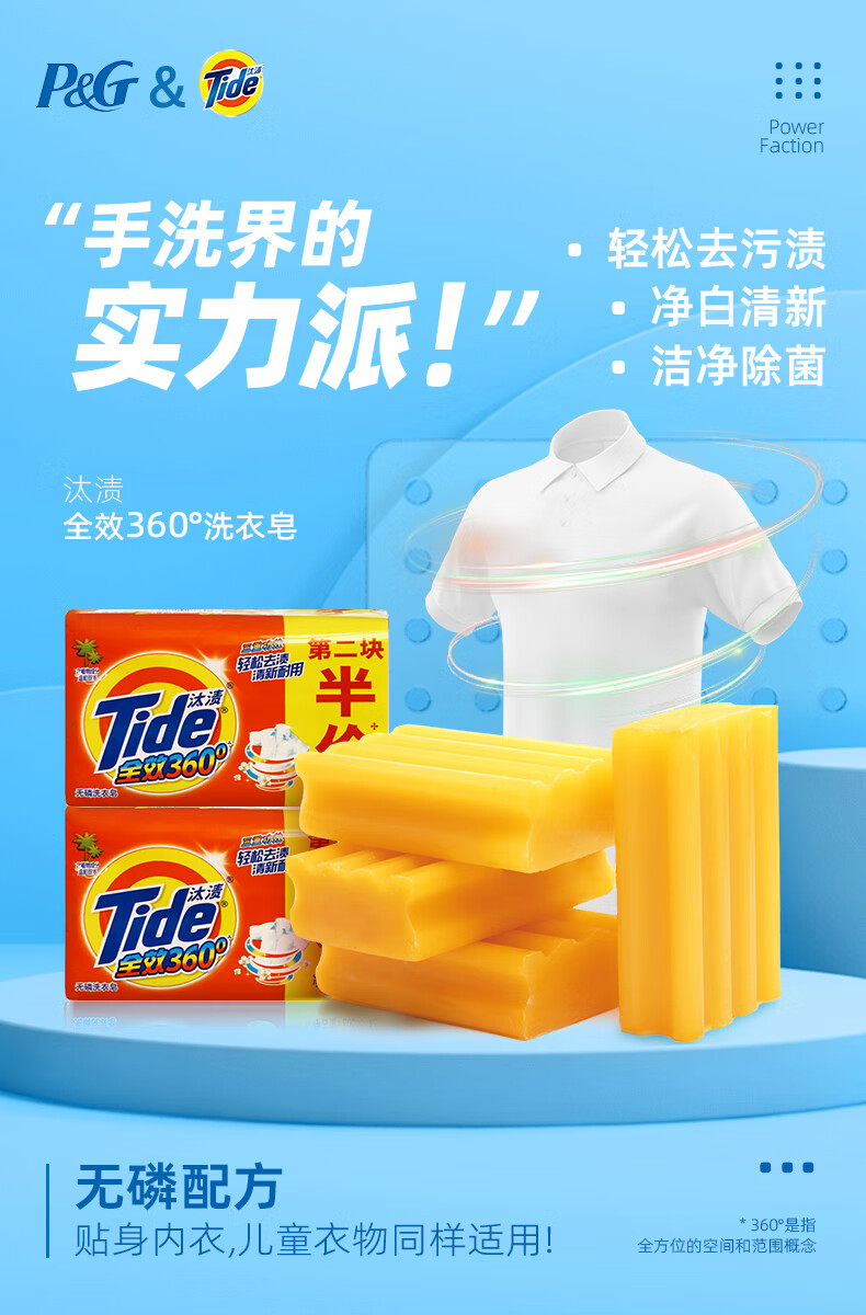 汰渍肥皂238g*2(双块装) 汰渍肥皂238g*2(双块装)