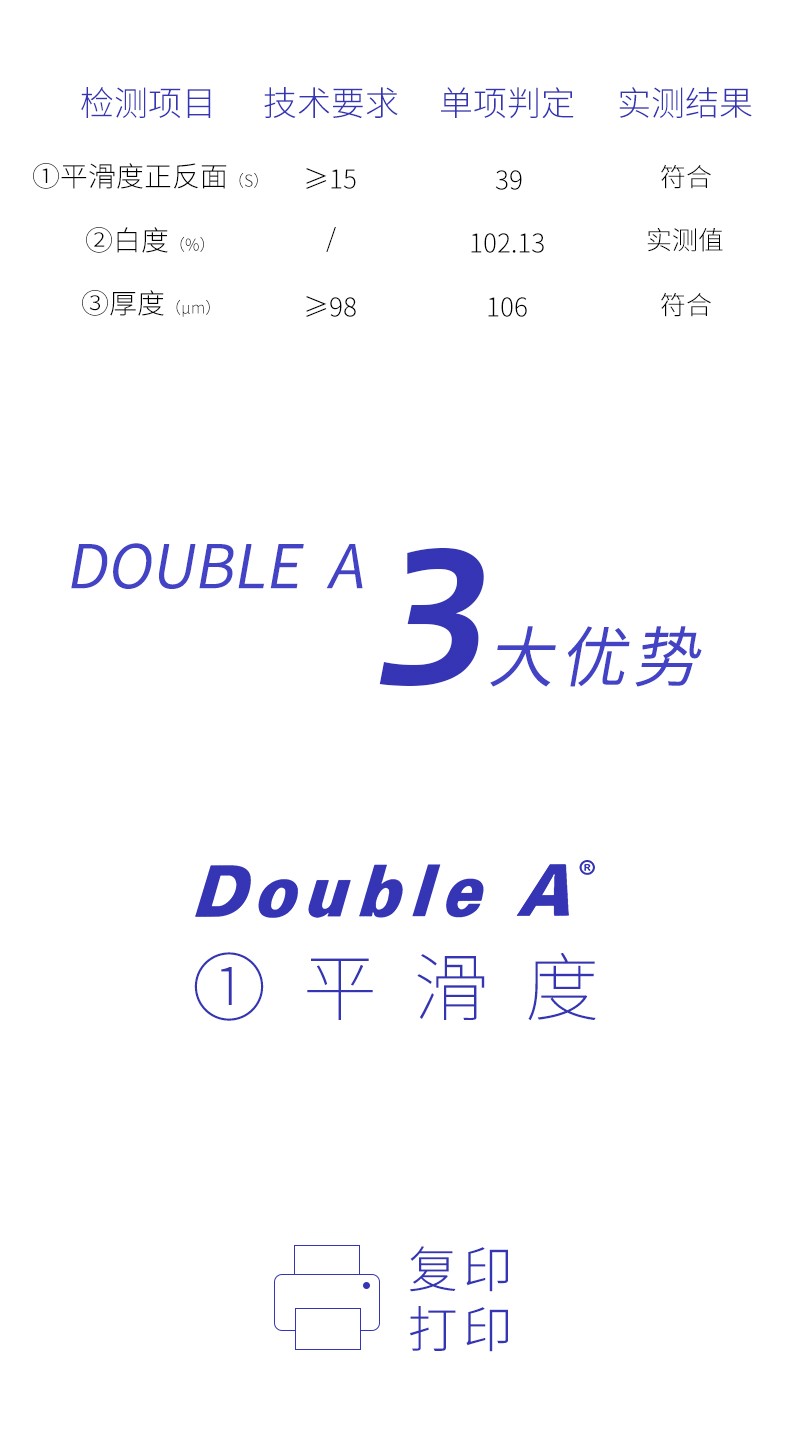 达伯埃70gA4复印纸5包/箱 达伯埃70gA4复印纸5包/箱