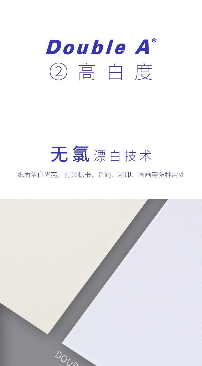 达伯埃70gA4复印纸5包/箱 达伯埃70gA4复印纸5包/箱