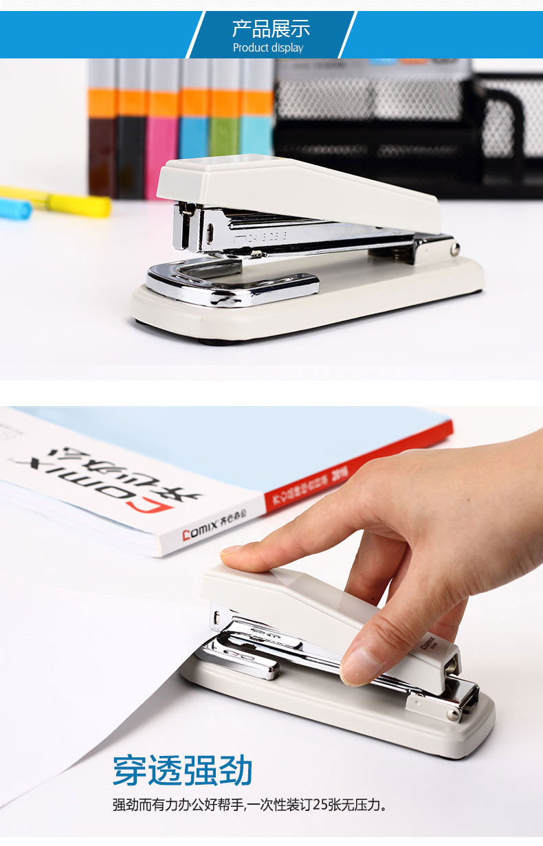 齐心 B414N 12# 旋转订书机批发供应 齐心 B414N 12# 旋转订书机批发供应