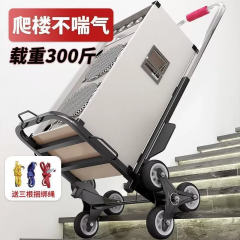 爬楼梯神器搬运车上下楼手拉车折叠便携推车拉货家用非电动爬楼机