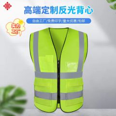 反光安全背心马甲环卫工地透气荧光工作服验车劳务厂家直供反光衣