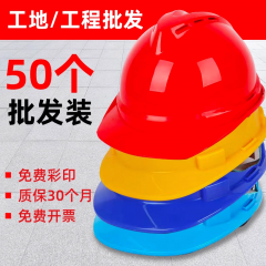 安全帽工地国标加厚透气施工工作帽厂家直供定制玻璃钢防撞帽头盔